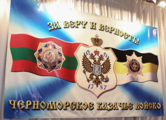 НА СОВЕТЕ АТАМАНОВ