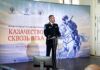 КАЗАЧИЙ ФОРУМ В МОСКВЕ