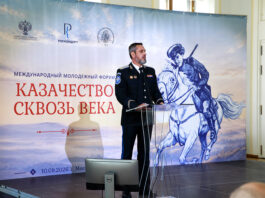 КАЗАЧИЙ ФОРУМ В МОСКВЕ